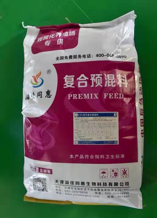 天津肉牛预混料肉牛饲料