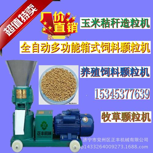 厂家直销多功能稻杆加工颗粒机废旧塑料回收颗粒机养殖饲料颗粒机