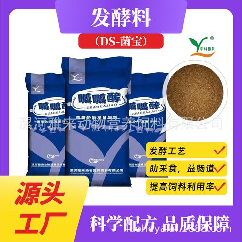 雅来菌酶协同发酵饲料发酵料育肥大猪 猪饲料反刍牛羊禽厂家养殖